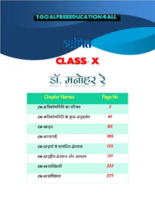 10th class math solution in hi android App screenshot 6